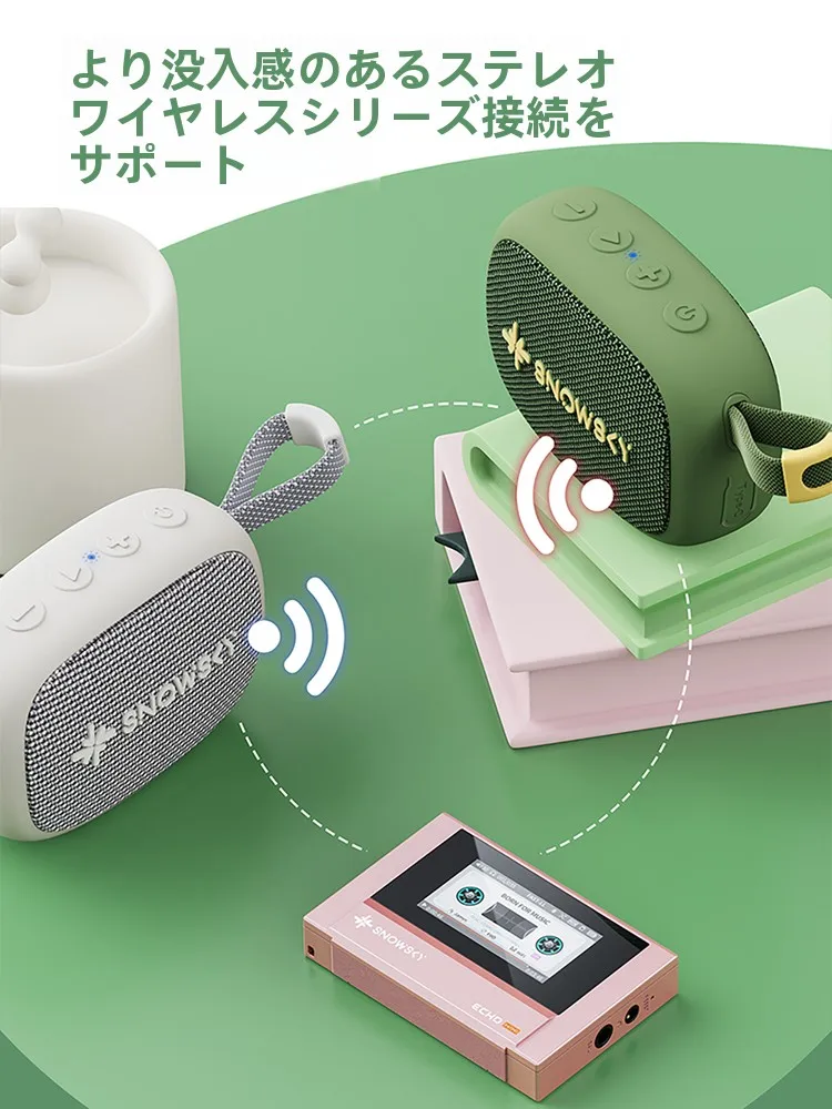 Bluetoothスピーカー2台接続が可能なのか？実は「1台で2 つの場所を楽しむ」のが本当の楽しみ