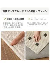 お手入れ不要のウールラグ【耐久性・防水・防汚・リビング用】