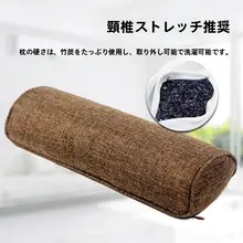 円形首サポート枕【夏用・首のカーブ矯正・快適睡眠】