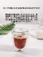 透明二重構造の断熱グラスカップ【大容量・コーヒー・ティー・真空タイプ】