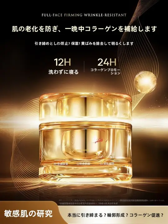RUYI 睡眠用マスク【洗い流し不要・肌の引き締め・明るさアップ・夜間用保湿】