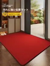 高級感のある防滑玄関マット【住宅用・ベースダート・ヴィラ用】