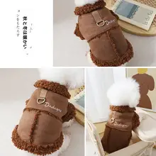 犬用 冬用アウター 【短袖・トレンドデザイン・桃皮絨】