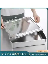 ティラミス用 ステンレススチールトレイ付き 蓋付きアイアンボックス【ケーキ容器・おしゃれ専用】