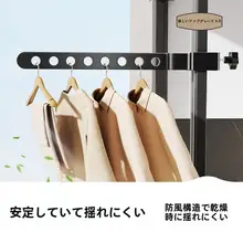 窓に取り付ける衣類ハンガー【クリンチ式・ベランダ・寮用】
