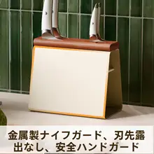 キッチン用包丁スタンド【多機能・水切り機能付き・穴あけ不要】