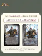 三国殺 拡張版武将カード【ランダム袁紹】