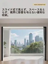 滑軌式の隔断用カーテン【穴あけ不要・強力マグネット付き・防虫効果】
