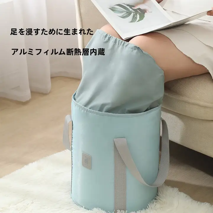折りたたみ式ポータブル足湯バケツ【自宅用・旅行・保温機能付き】