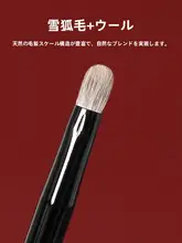 小型アイシャドウブラシ【動物毛・丸型・柔らかさ・初心者向け・持ち運び便利】