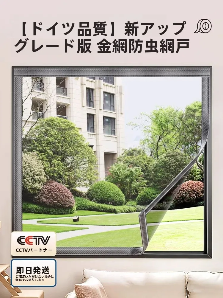 一戸建ての夏、虫対策グッズで悩むなら、これひとつで解決できる？