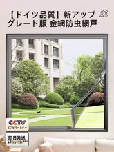 家庭用 防虫ワイヤーネット【取り付け簡単・自己設置・取り外し可能】