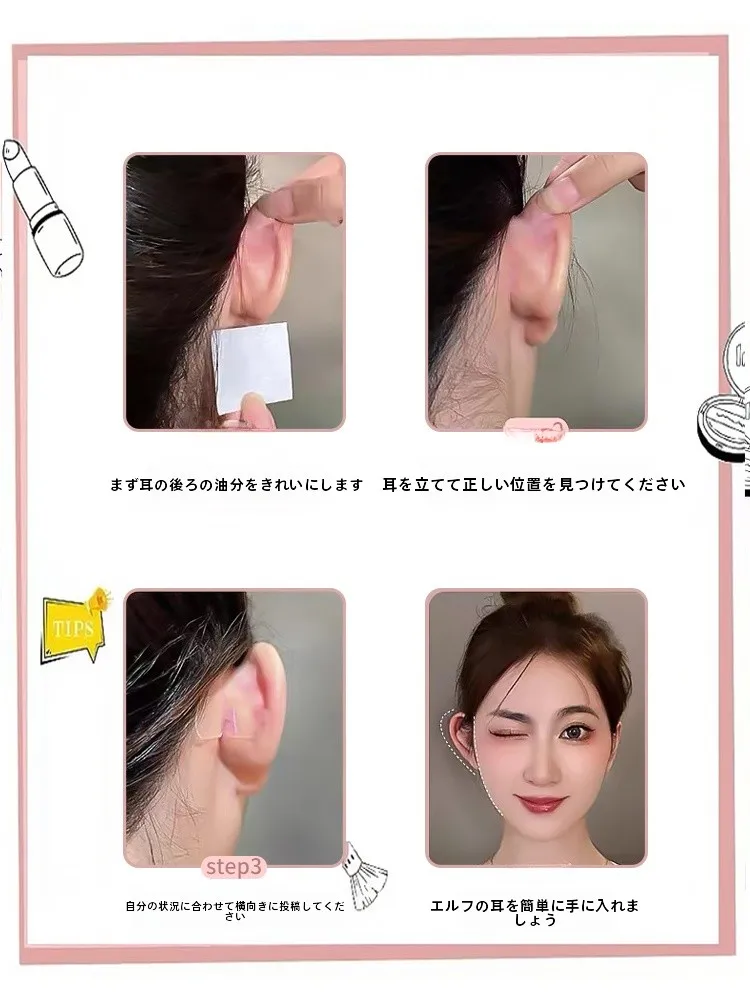 防水シリコン耳貼り：異物アレルギー対応と小顔効果を実現