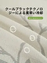 涼感アイスシルファカバー【全体カバー・滑り止め付き・万能クッション用】