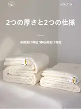 生物基大豆コットン使用の高級春秋用掛け布団【薄手・空調対応・冬用にも適した厚み】