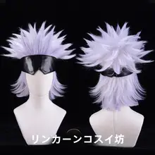 五条悟 コスプレ用ウィッグ【グラデーション・ショートヘア・アニメ風】
