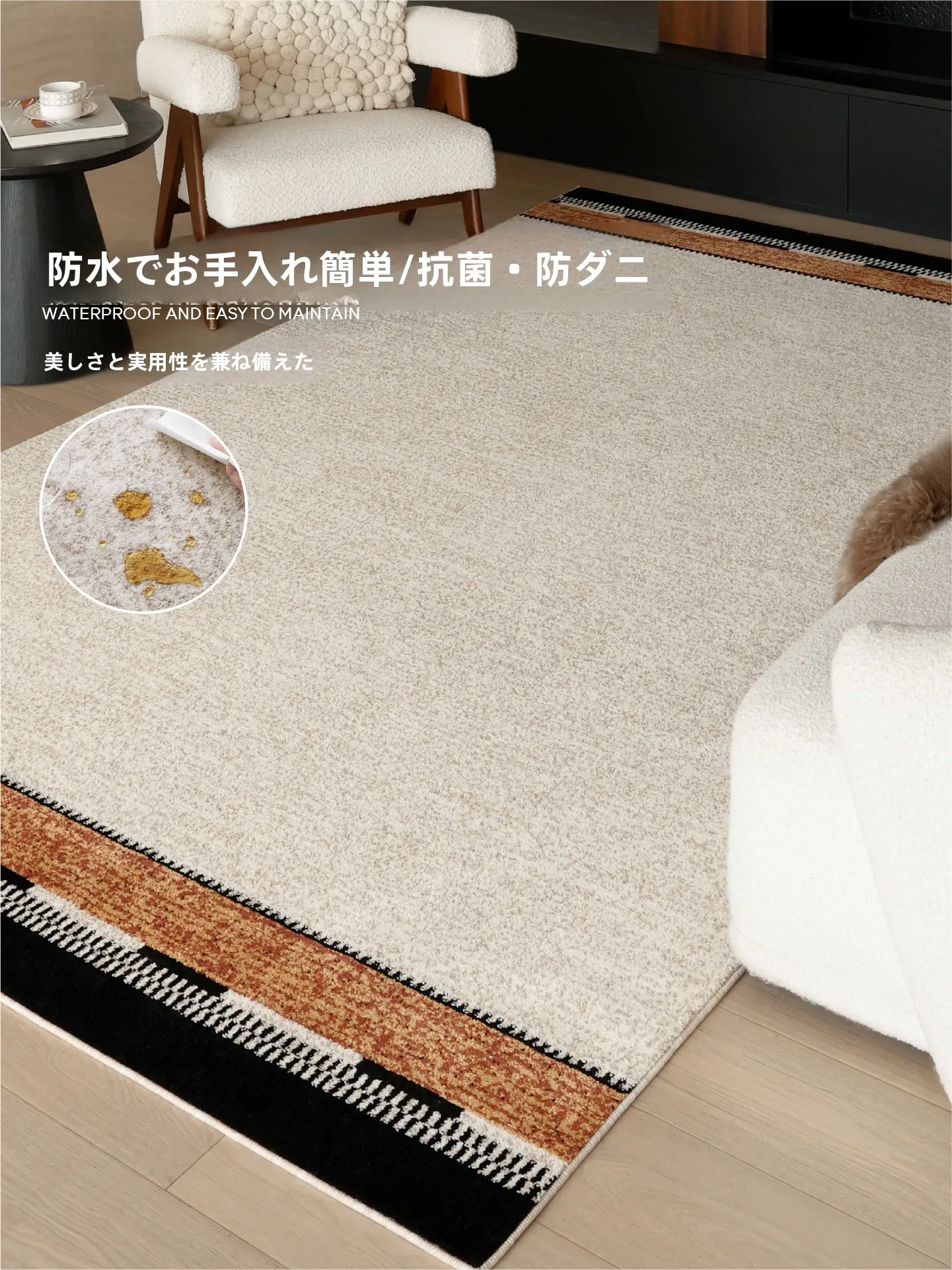 防水機能付きラグ：お手入れが楽な中世風カーペットの実用性と防ダニ効果
