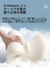 円形ロングクッション【オフィス用・座り心地抜群・椅子用・痛み軽減】