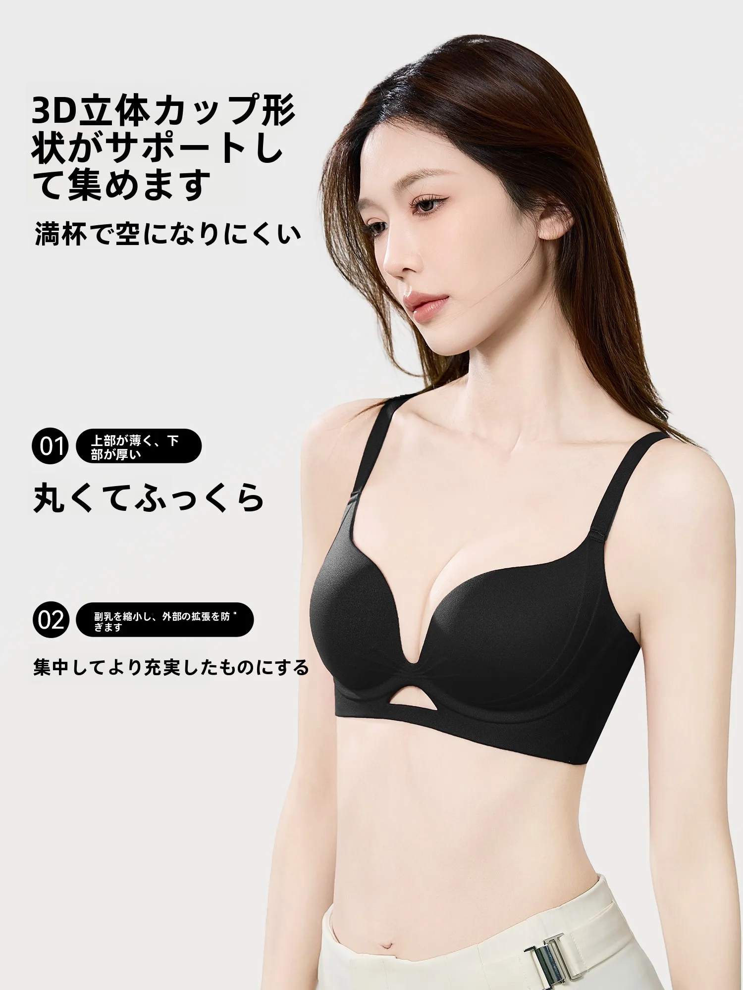 無痕デザインブラジャー：肩紐落ち防止の仕組みと実用性を徹底解説