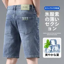 メンズ デニムショートパンツ【夏用・アイスシルク・薄手・カジュアル・高街スタイル】