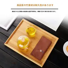 シンプルなデザインの竹製ティートレイ【長方形・家庭用・大サイズ】