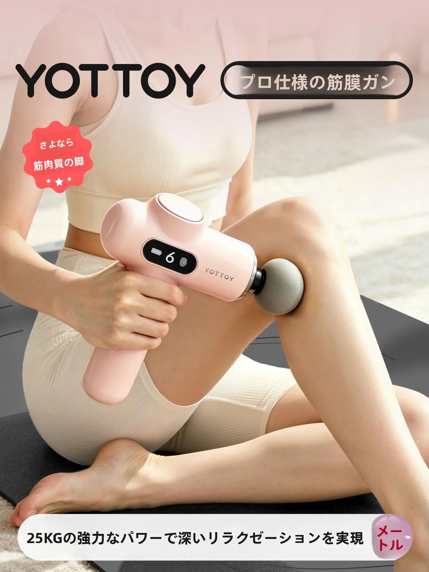 後頭神経痛に効くネックマッサージャーはどれ？多機能で使える「yottoy」がおすすめの理由