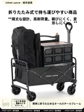 Urbanwave 折りたたみ式軽量ショッピングカート【キャンプ用・便利な手引き・家庭用】