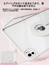 磁気吸着のiPad保護ケース【薄型・耐衝撃・全包囲】