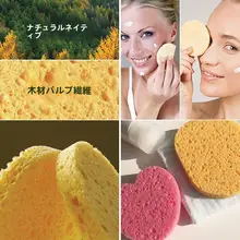 木材パルプコットンフェイススポンジ増粘クレンジングスポンジ