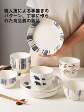 和風陶器製の美しい食器用プレート【家庭用・高級感あるデザイン】（セットアップ対応）