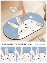 かわいいウサギデザインの吸水マット【楕円形・浴室用・滑り止め付き】