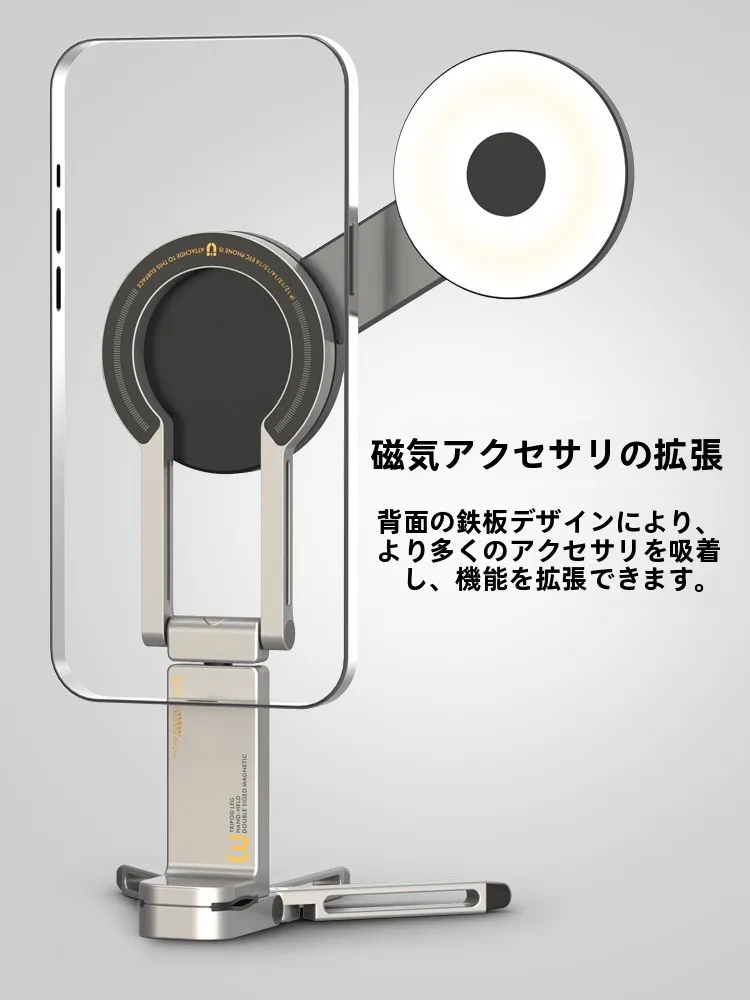 iPad三脚ホルダーはマグネット式が最適？携帯三脚100均と比べてどんな違いがあるの？