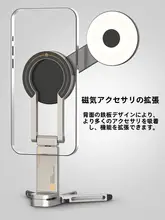 マグネット式スマートフォン三脚【折りたたみ式・携帯性・360度回転・デスク用】
