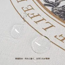防水・防汚のフランス風テーブルクロス【タッセル付き・正方形・高級感】