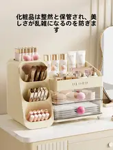 化粧品 収納ケース 家庭用ハイエンド大容量