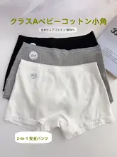 極上の柔らかさの四角形パンツ【綿92％・抑菌効果・平角デザイン】（セットアップ対応）