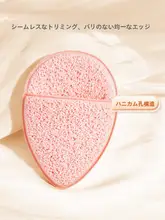 天然こんにゃく素材使用 洗顔用スパチュラタイプスポンジ【深層クレンジング・美容院向け】