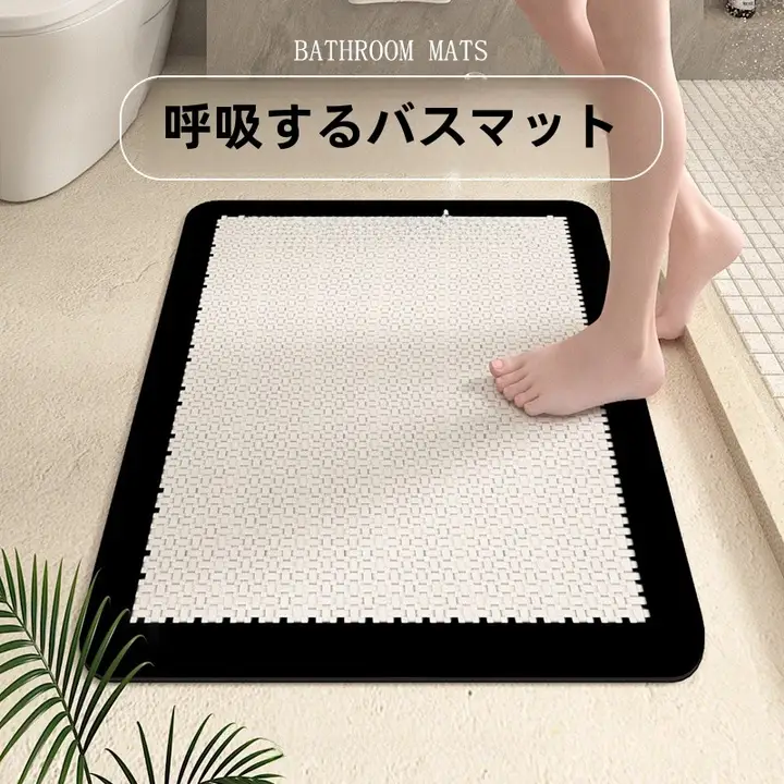 吸水性の高いシンプルデザインのバスルームマット【滑り止め付き・ソフトタイプ】