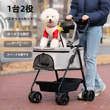 Nakebella ペット用折りたたみキャリーカート【軽量・犬猫用・分離式】