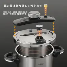 家庭用 高圧鍋【304ステンレス鋼・三層構造・ガス・IH対応】