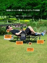 アウトドア折りたたみリクライニングチェア【多機能・キャンプ用・コンパクト・背もたれ付き】