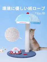 立て掛け型 猫用爪とぎ柱【耐久性のある紙紐・ソファ保護・遊び用】