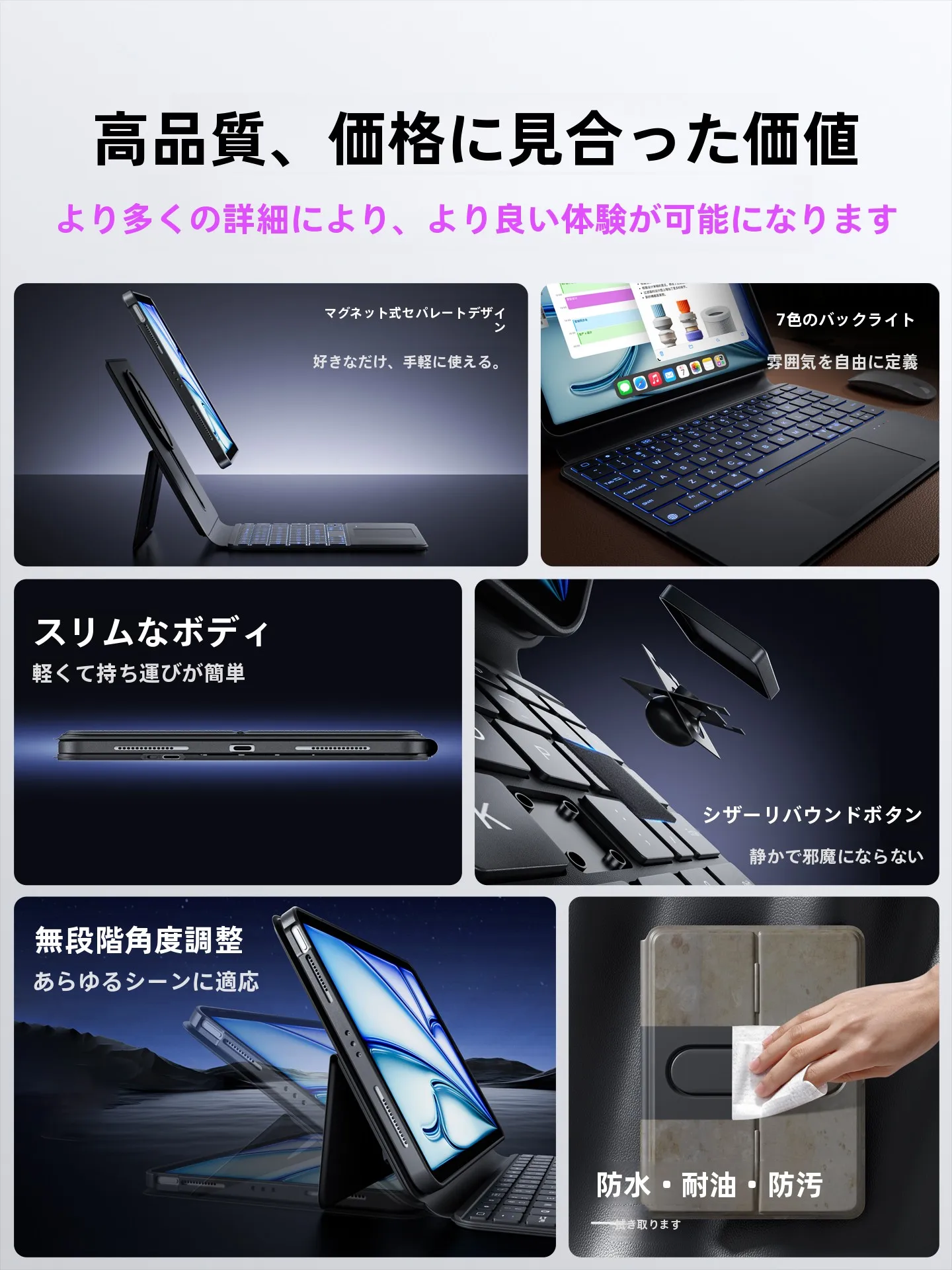 iPadのキーボードが使いにくいなら、磁気吸着タイプケースでどう解決する？