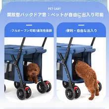 中小型犬用ペットカート【折りたたみ式・アウトドア・介助用】