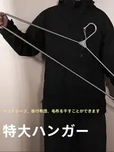 布団掛け用大型ハンガー 家庭用 掛け布団乾燥用 ベッドシーツ 掛け布団カバー専用