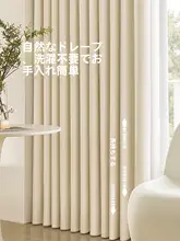 全面遮光の小窓用カーテン【厚手・UVカット・フック式・断熱効果】