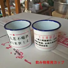 レトロなデザインのエナメルカップ【蓋付き・耐熱・マグカップ】