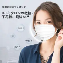 日本製の白元マスク【夏用・防止脱妆・快適薄型・通気性・ピンク色】
