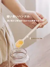 ベビーフード用ミニ計量スプーンセット【米粉・粉ミルク・塩・小麦粉用】