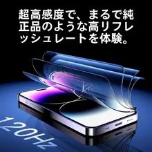iPhone用 強化ガラスフィルム【防窥・対応機種多数】